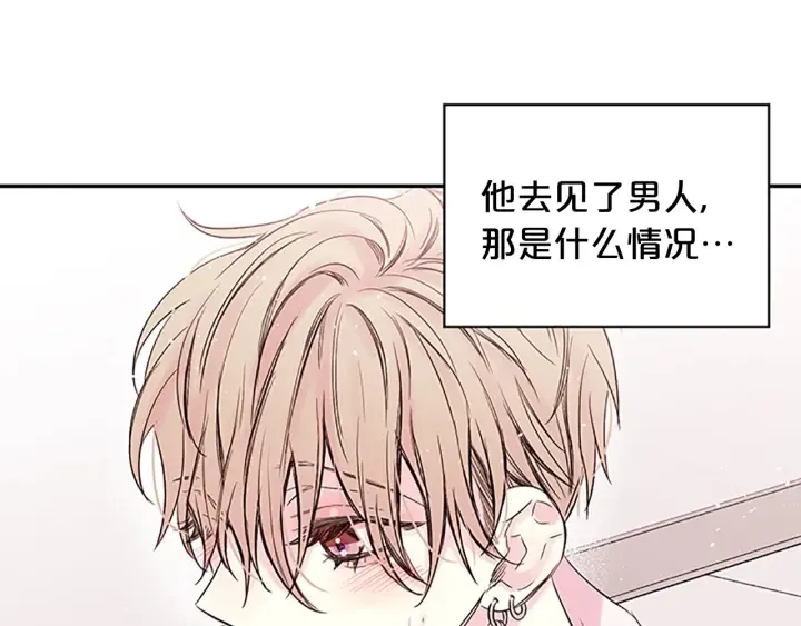 第22话 生日惊喜 第15页