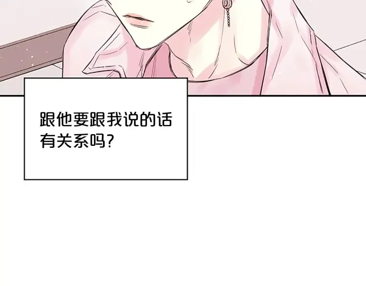 第22话 生日惊喜 第16页