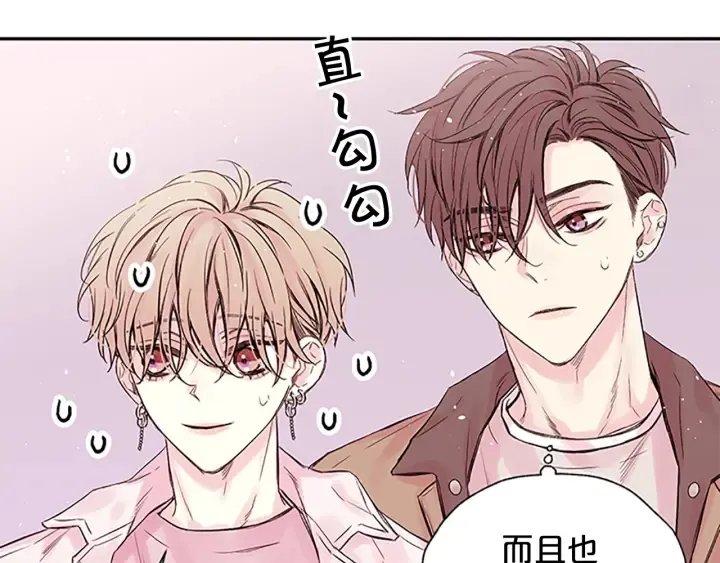 第22话 生日惊喜 第17页