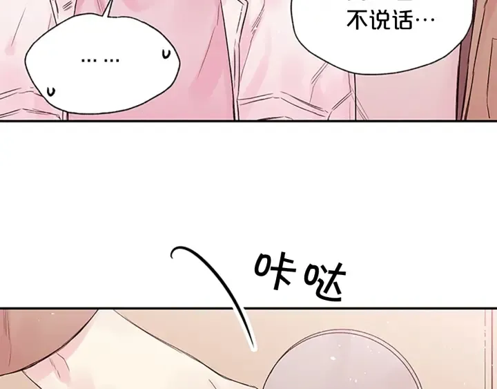 第22话 生日惊喜 第18页