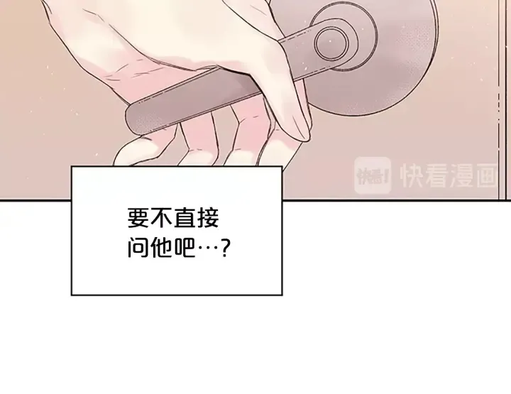 第22话 生日惊喜 第19页
