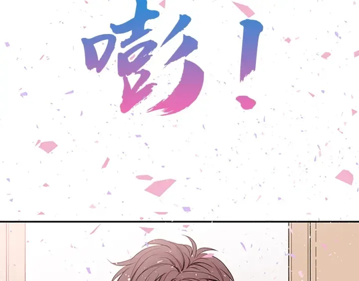 第22话 生日惊喜 第22页