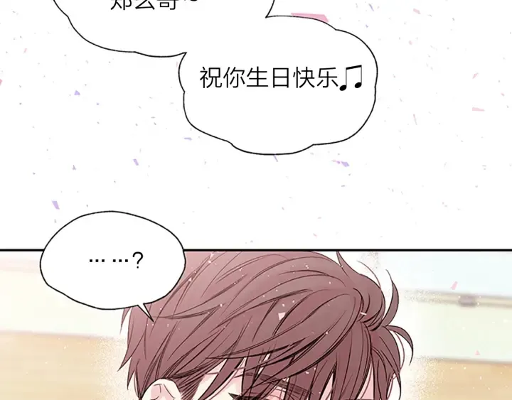 第22话 生日惊喜 第26页