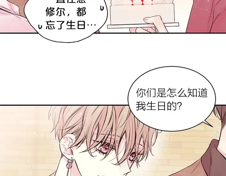 第22话 生日惊喜 第30页