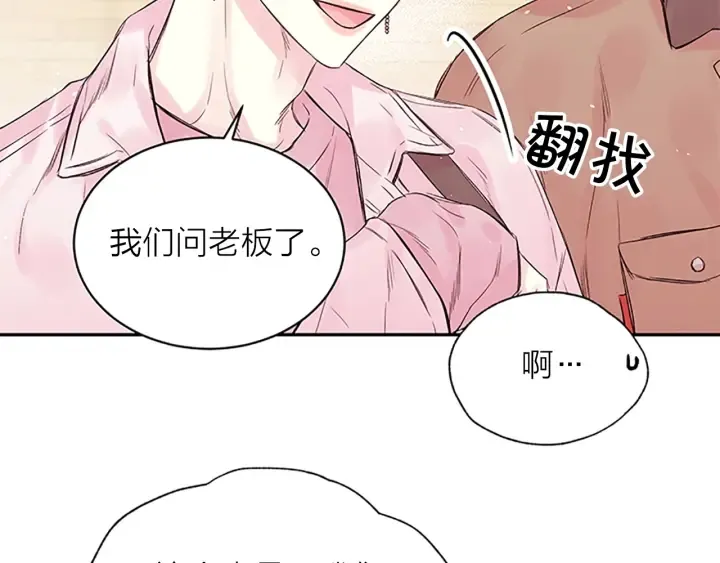 第22话 生日惊喜 第31页
