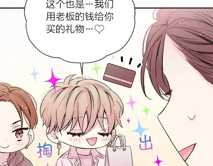 第22话 生日惊喜 第32页