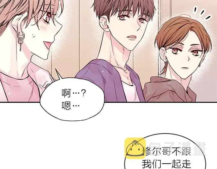 第22话 生日惊喜 第42页