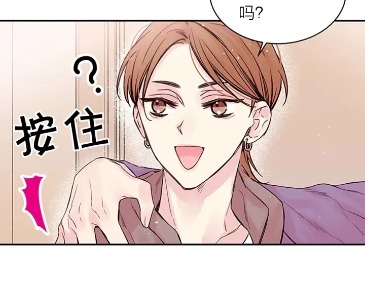 第22话 生日惊喜 第43页