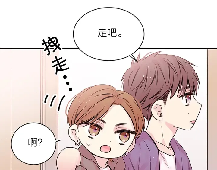 第22话 生日惊喜 第44页