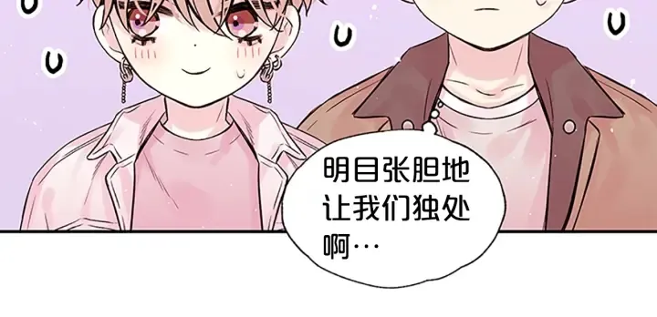 第22话 生日惊喜 第46页