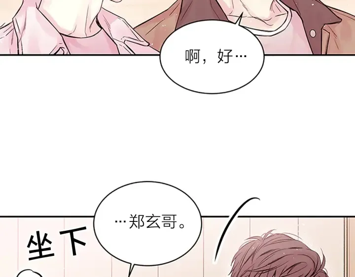 第22话 生日惊喜 第48页