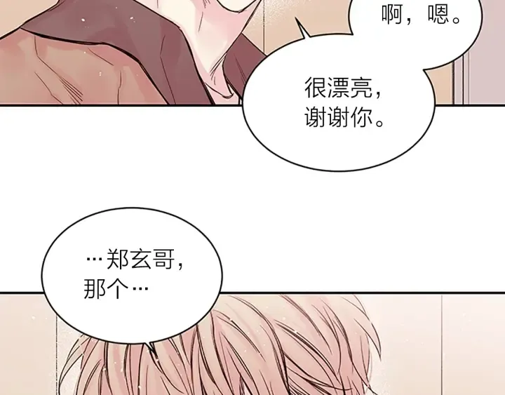 第22话 生日惊喜 第51页