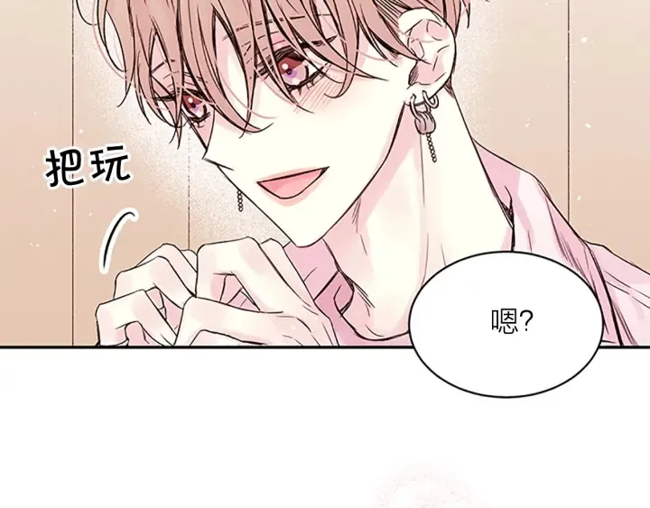 第22话 生日惊喜 第52页