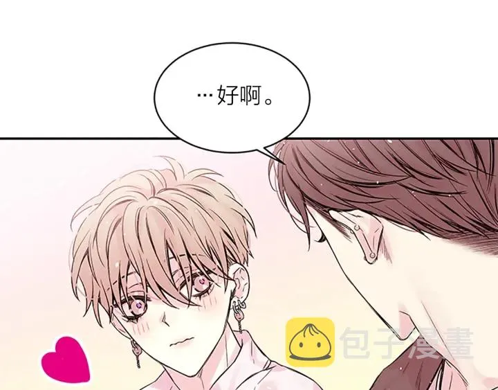 第22话 生日惊喜 第56页
