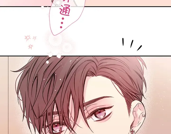 第22话 生日惊喜 第64页