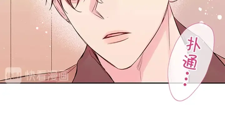 第22话 生日惊喜 第65页