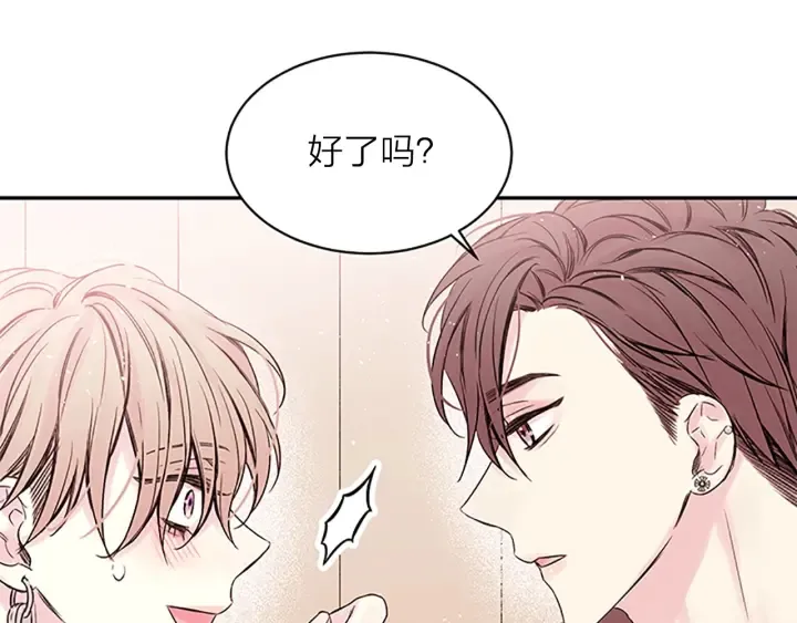 第22话 生日惊喜 第66页