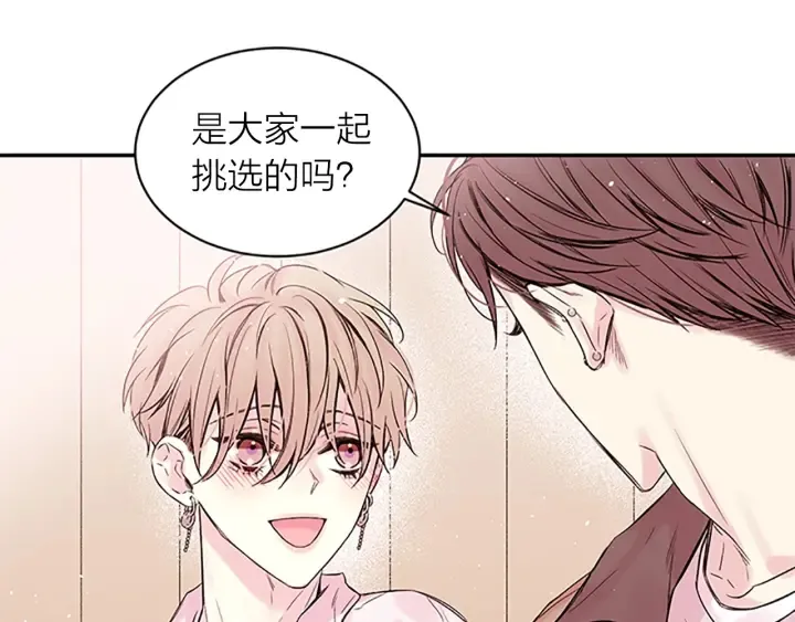 第22话 生日惊喜 第69页