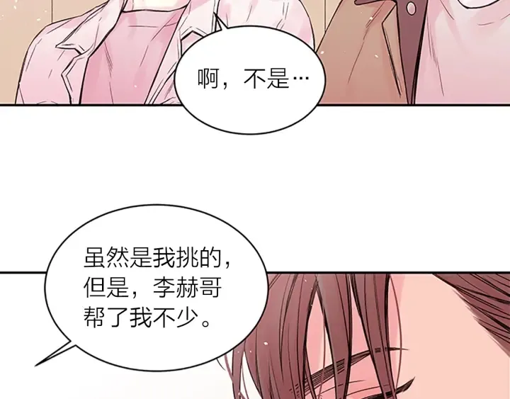 第22话 生日惊喜 第70页