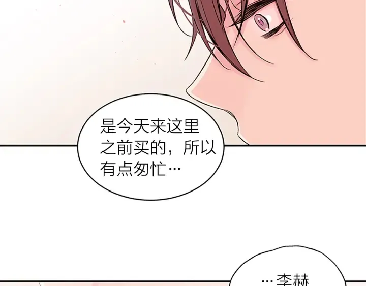 第22话 生日惊喜 第71页