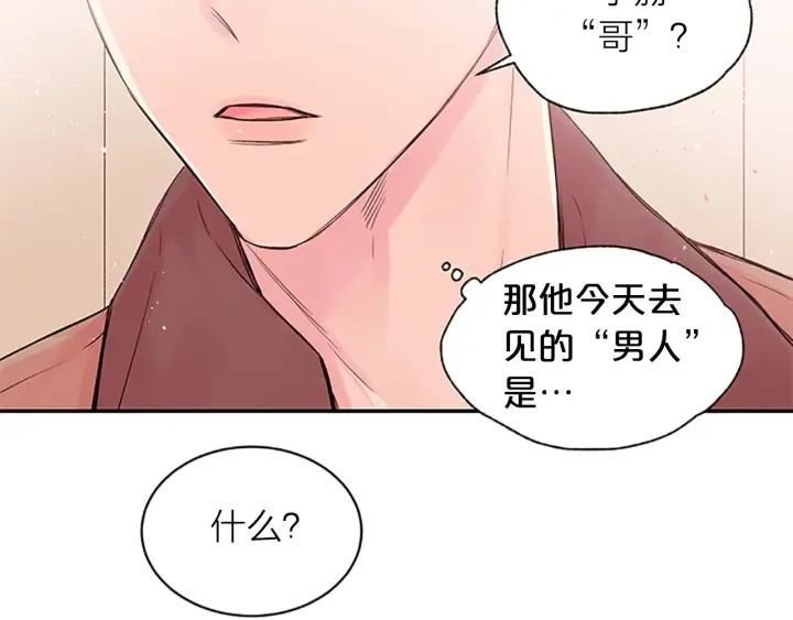 第22话 生日惊喜 第72页