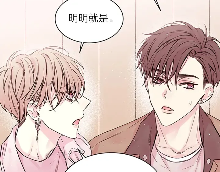 第22话 生日惊喜 第78页