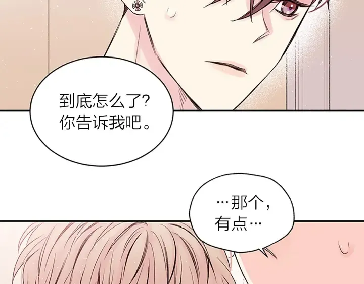 第22话 生日惊喜 第80页