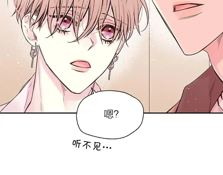第22话 生日惊喜 第81页
