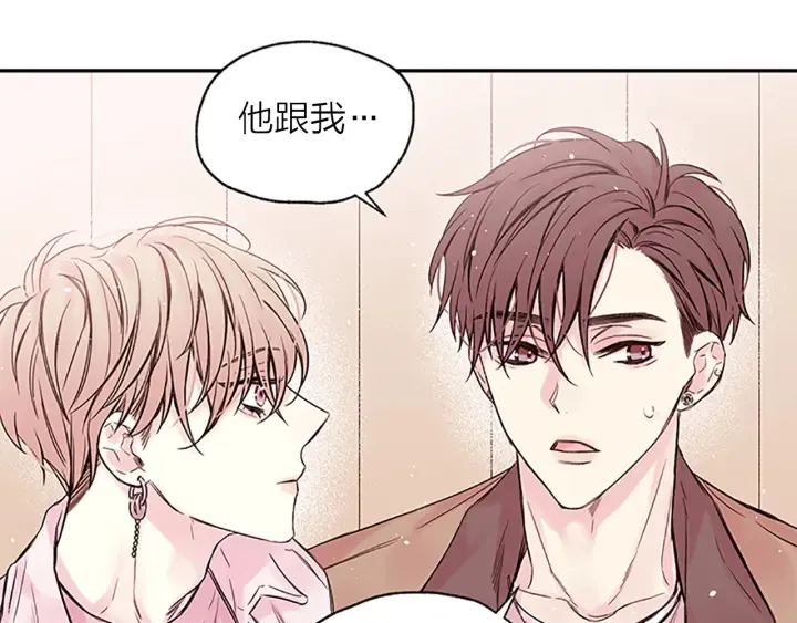 第22话 生日惊喜 第82页