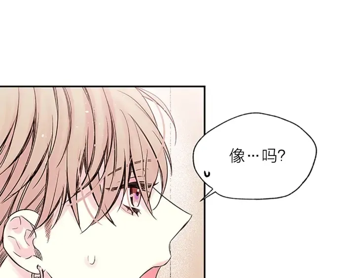 第22话 生日惊喜 第84页