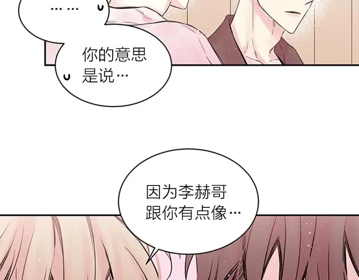 第22话 生日惊喜 第86页