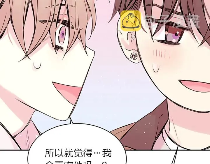 第22话 生日惊喜 第87页