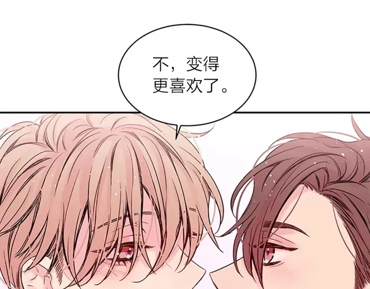 第22话 生日惊喜 第95页