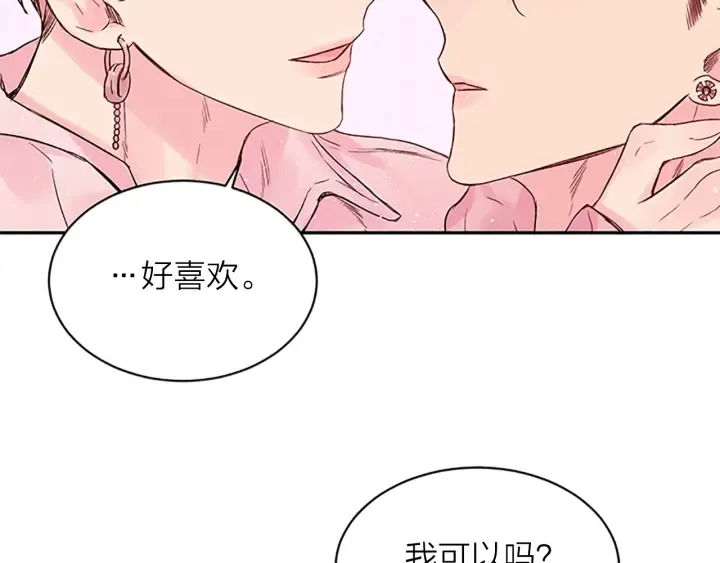 第22话 生日惊喜 第96页