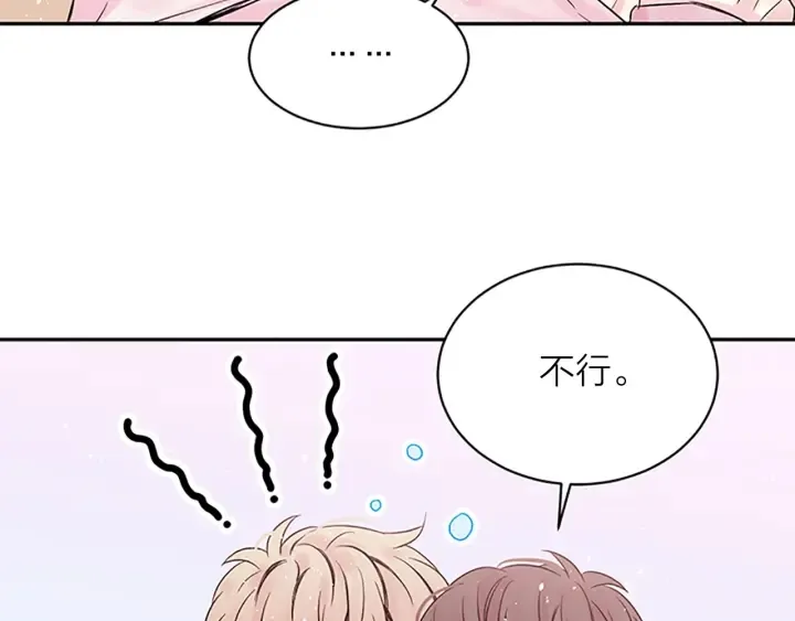 第22话 生日惊喜 第98页