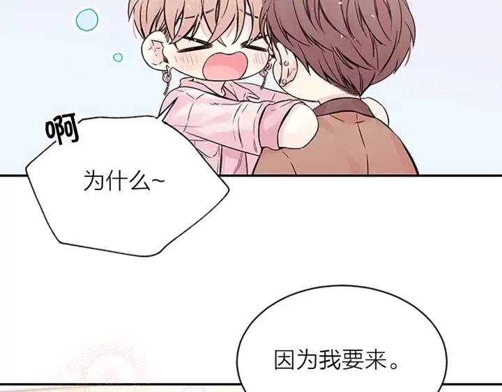 第22话 生日惊喜 第99页