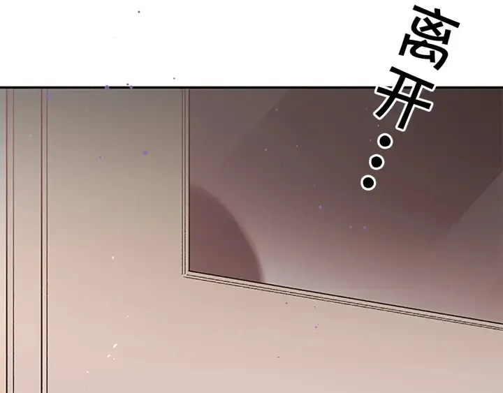 第22话 生日惊喜 第105页