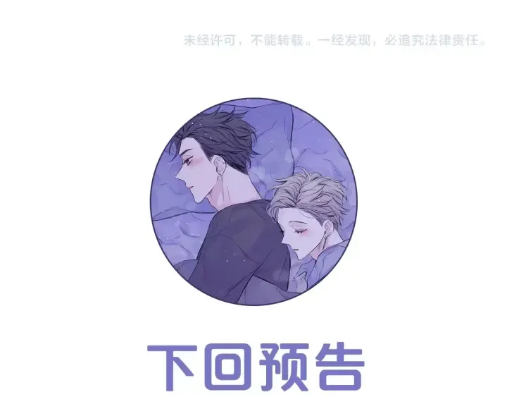 第22话 生日惊喜 第108页