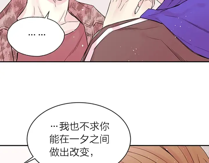 第22话 生日惊喜 第110页