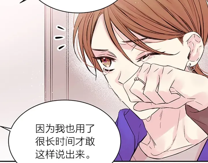 第22话 生日惊喜 第111页