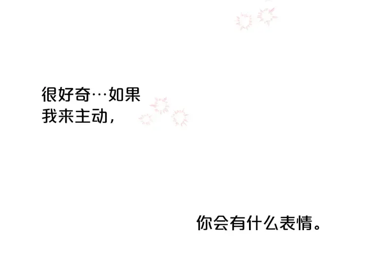 第23话 因为是你 第1页