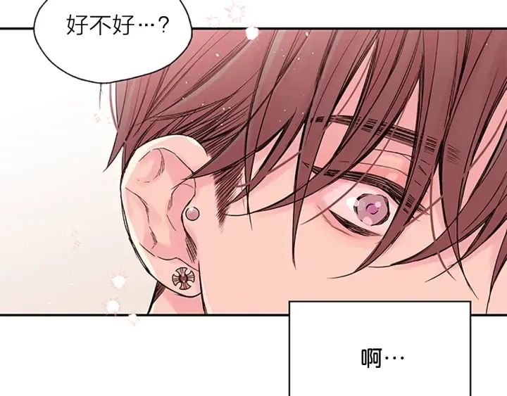 第23话 因为是你 第4页