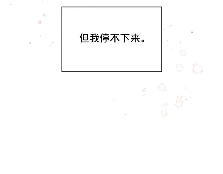 第23话 因为是你 第8页