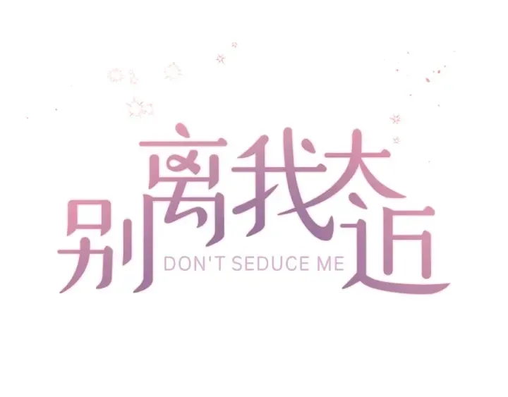 第23话 因为是你 第10页