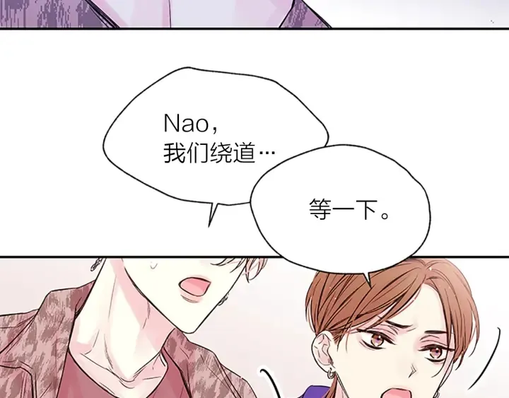 第23话 因为是你 第22页