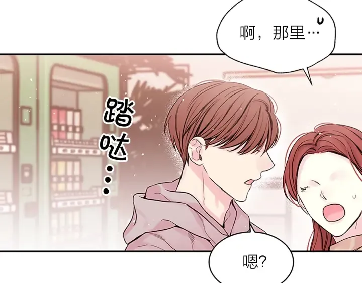 第23话 因为是你 第24页