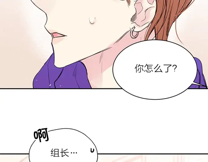第23话 因为是你 第34页