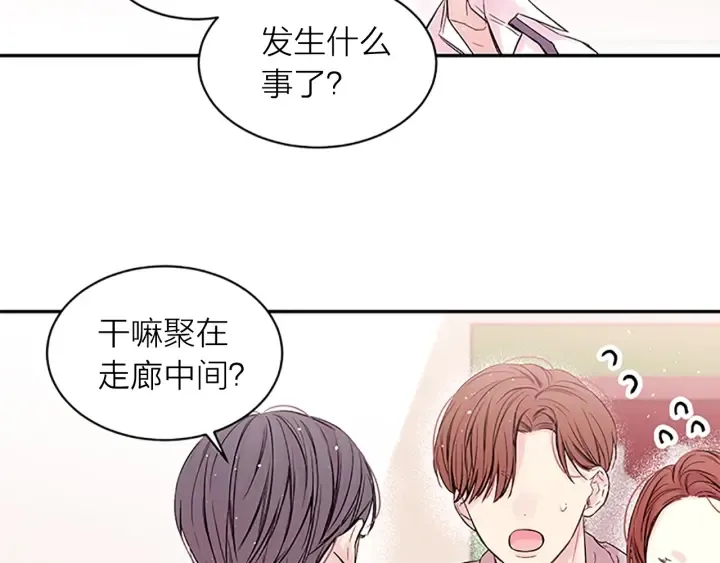 第23话 因为是你 第39页