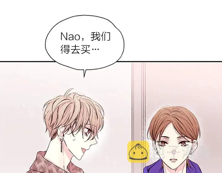 第23话 因为是你 第44页