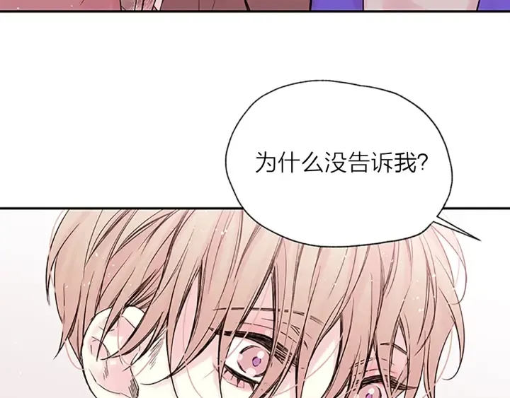 第23话 因为是你 第52页